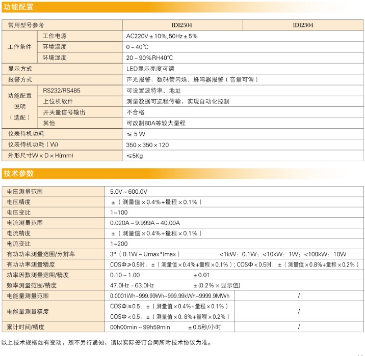 230、250技術(shù)參數(shù).JPG