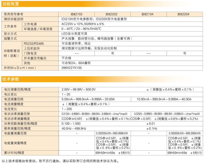 210、220技術(shù)參數(shù).JPG