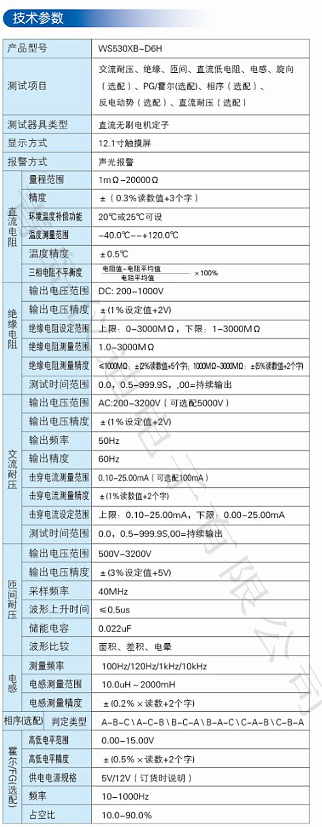 新一代直流無刷電機.JPG