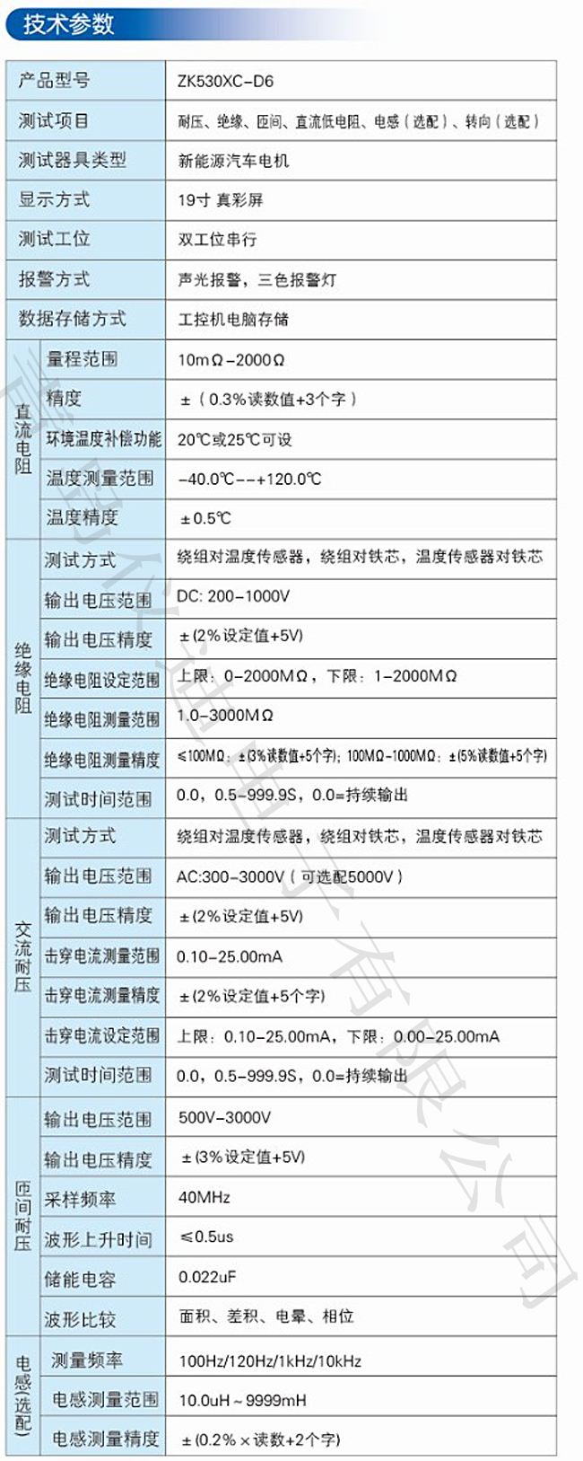 真空電機(jī)測(cè)試儀.JPG