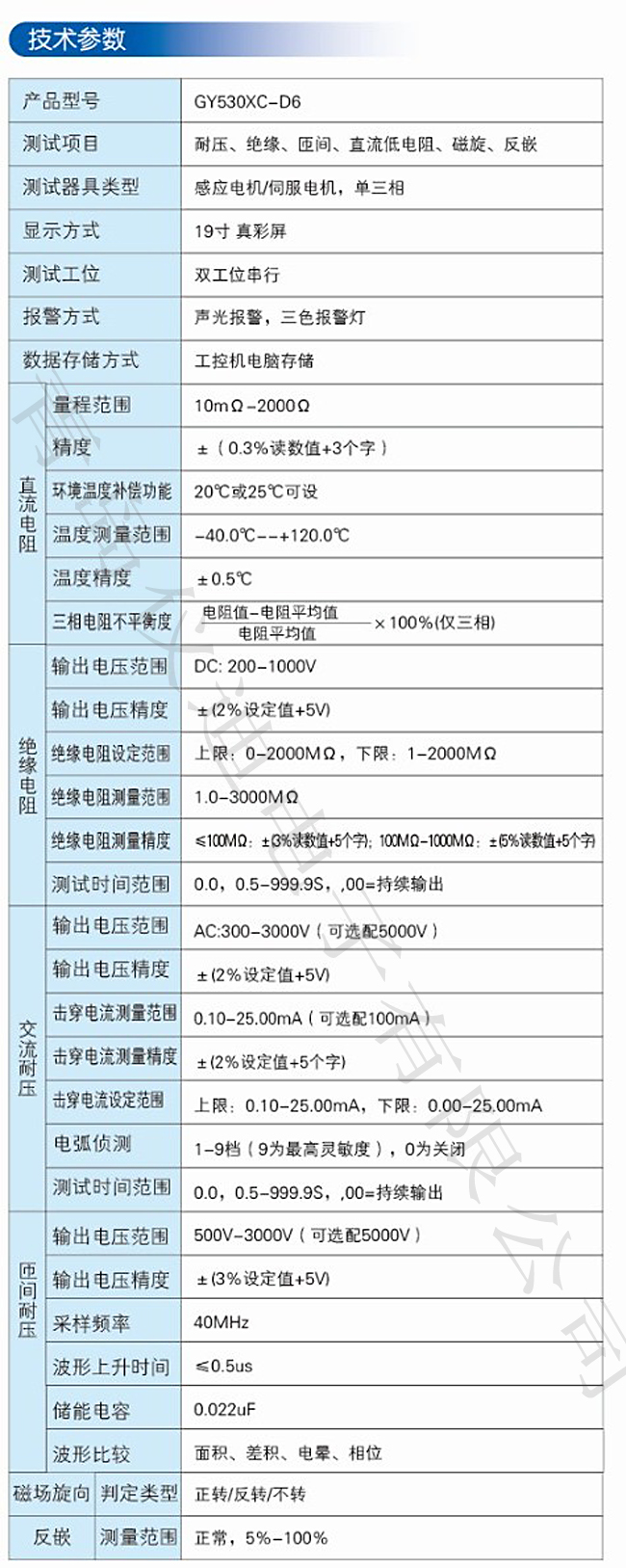 感應(yīng)電機(jī)定子GY530XC.JPG