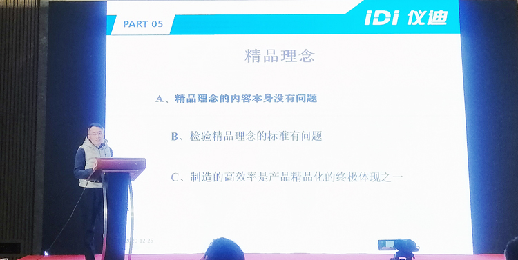 陳工講話照11111.jpg